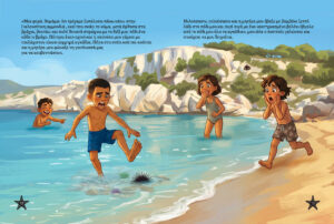 Picture Book Illustration Portfolio Oh, That Grandpa Ilias! Aigialousa at the beach