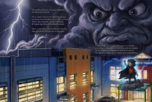 Picture Book Illustration Portfolio A Dream That Found Its Way fear creeping in