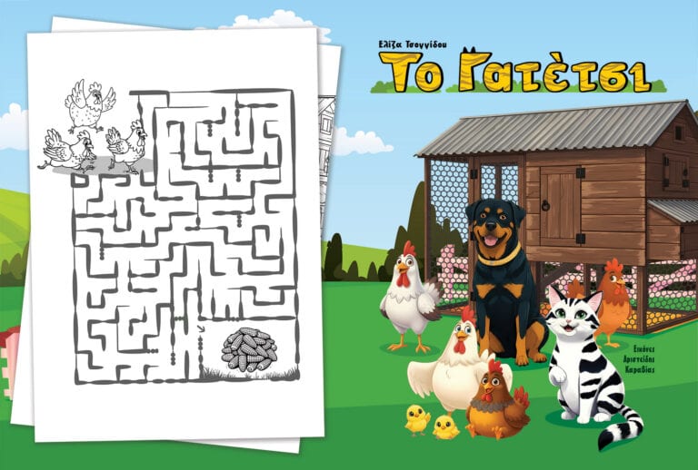 Educational children's book illustration featuring chicken characters with activity pages and learning content