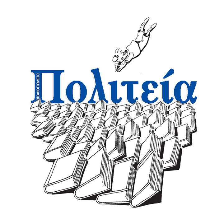 Politeia Bookstore Logo