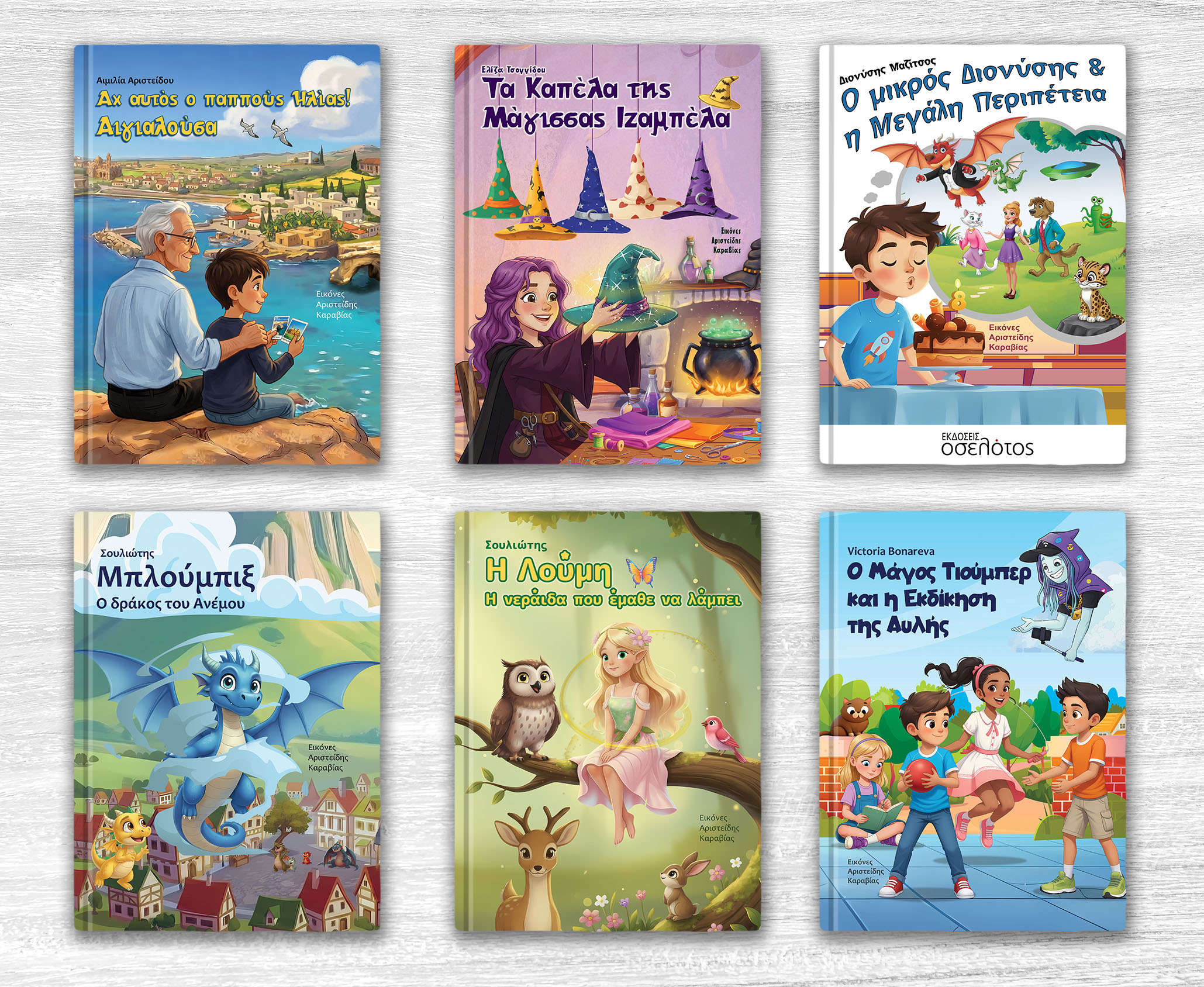 Six recent children's book illustration covers by Aris Karavias including Grandpa Ilias Aigialousa, Isabella's Magic Hats, Little Denis, Blubix the Wind Dragon, Lumi the Fairy and The Wizard Tuber