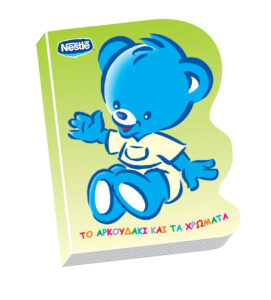 Nestle Promotional Board Book learning about colors