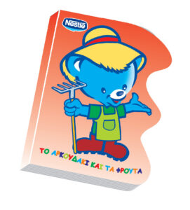 Nestle Promotional Board Book learning about fruits