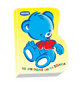 Nestle Promotional Board Book learning about animals