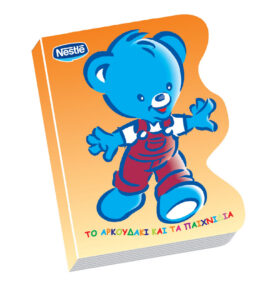 Nestle Promotional Board Book learning about toys